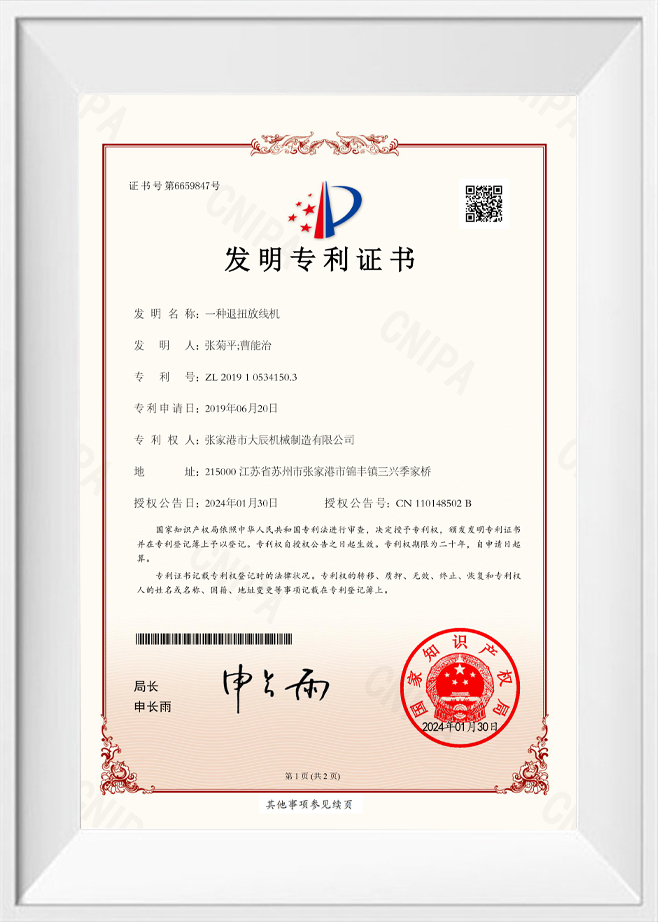 Certificat de brevet d'invention